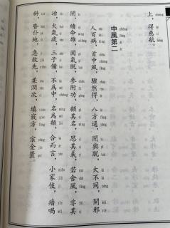 醫學三字經：中風第二