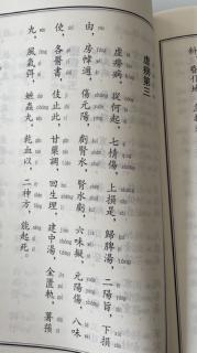 醫學三字經：虚癆第三