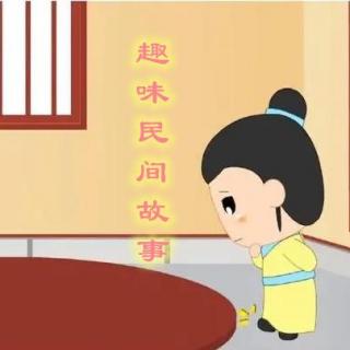 民间故事