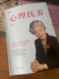 《心理抚养》简介