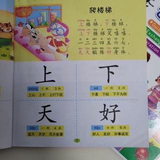 爱希尔幼儿园A3班阅读4月13日