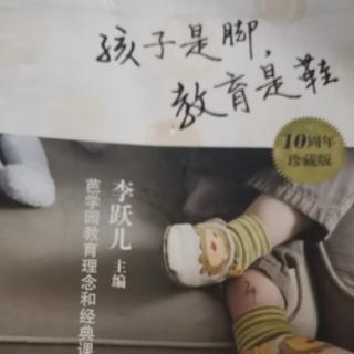 巴学园教育理念1