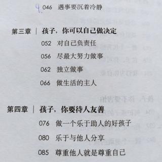 3,3独立做事