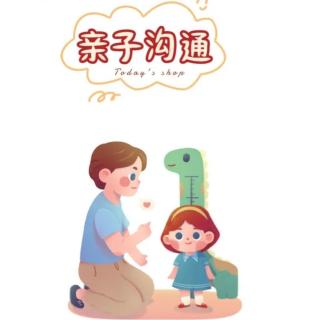 星海-育儿知识《孩子总是讲条件怎么办》