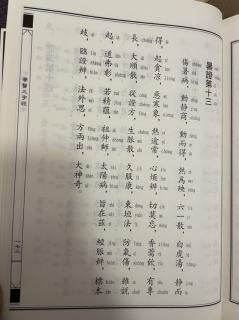 醫学三字經：暑證第十三