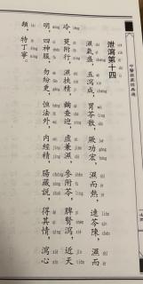 醫学三字經：泄瀉第十四