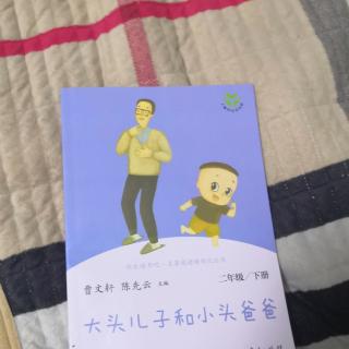 大头儿子和小头爸爸