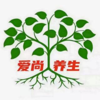 《爱尚养生》第149期：缘尽与此