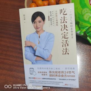 吃法决定活法夏季篇 44 七夕女儿节 给爱的人熬 相思长生粥  陈允斌