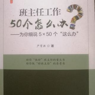 25.如何组织学生办黑板报②