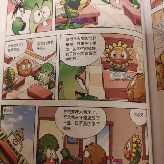 植物大战僵尸2科学漫画