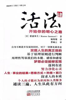 内村鉴三的《代表性的日本人》所展示的寓意