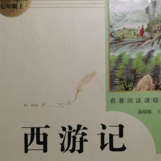 西游记（下）第五十三回1