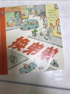 泗洪县长江路幼儿园大八班汤恩尚读绘本故事（换弟弟）