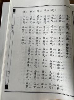 醫学三字經：五淋、癃閉、赤白濁、遺精第十八