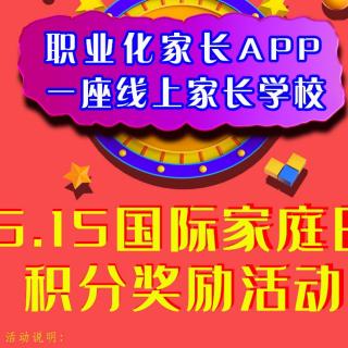 定安文化5.15国际家庭日主题活动通知