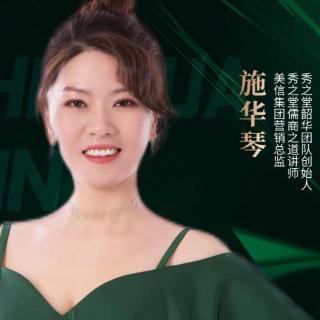 施华琴总如何组织线下聚会