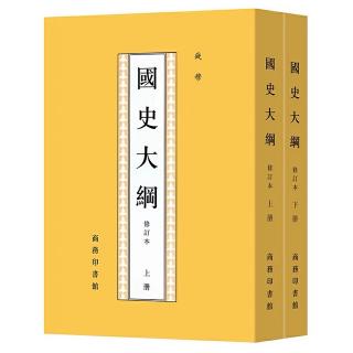 13. 幽王见杀与平王东迁