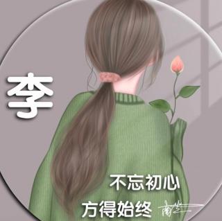 清华学霸是如何养成的？4.17