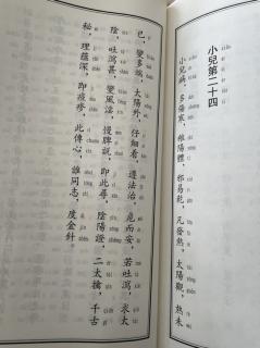 醫学三字經：小兒第二十四