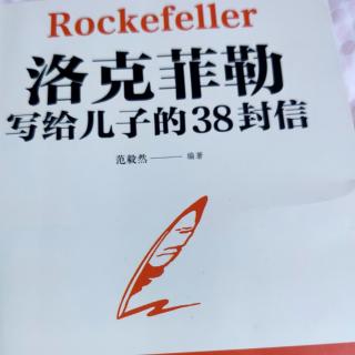 第5封信《要有竞争的决心》