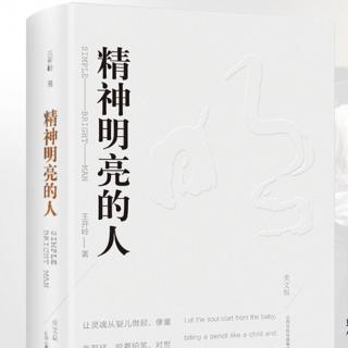 王开岭《向死而生》（徐辉辉朗读）