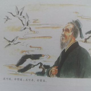 《道德经》一、众妙之门