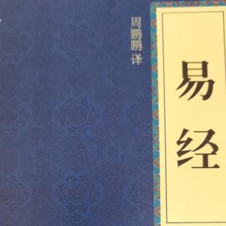 晋【卦三十五】火地晋