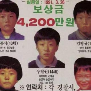 韩国青蛙少年失踪案