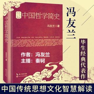 第五节春秋时期意识形态方面的斗争——无神论和唯物主义思想的