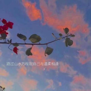 你可能想不到，这一程对我影响有多大吧 - 我读你听人生故事