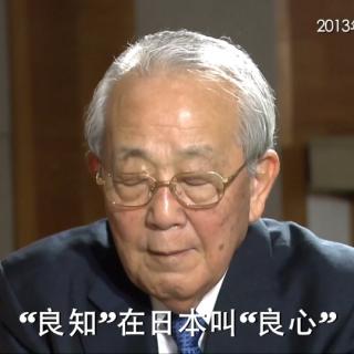 《稻盛和夫的哲学》第九篇