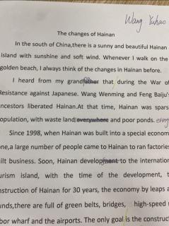 The changes of Hainan