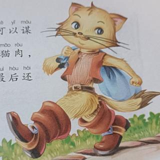 4月20日《穿靴子的猫》