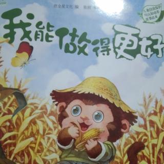 447儿童行为管理《我们能做得更好》