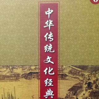 背诵中华传统文化经典诵读古诗6首