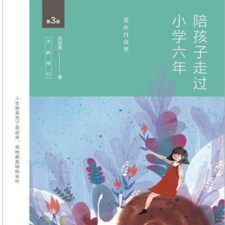 小学---《语文学习的好方法---阅读与写作》