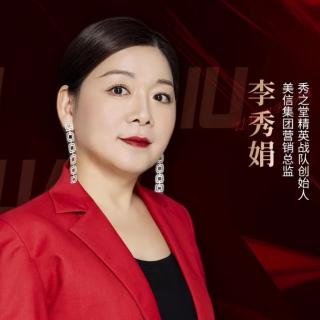 李秀娟《我与美信的故事》2022.4.20