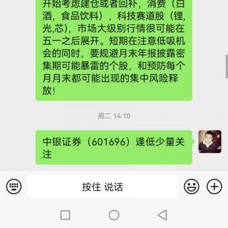 板块全线尽墨金融股护盘失败，大盘震荡收中阴跌破3100双创新低！