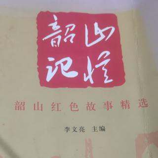 韶山记忆-毛泽东同志纪念馆