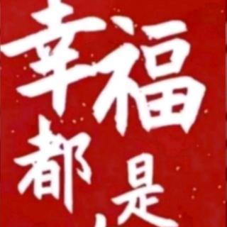 幸福的《安全感》