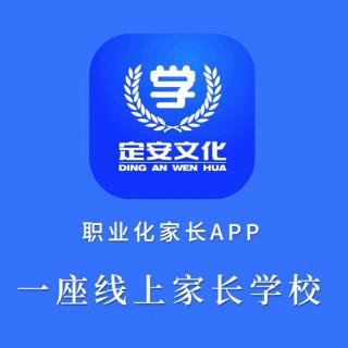 为什么你的手机上要有一款职业化家长APP