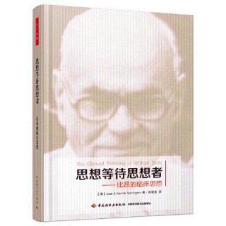 第十一章/1.转化理论在鉴别神经症和精神病方面的应用 2.夸张法