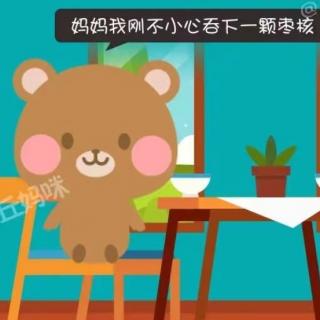 十街幼儿园园长妈妈睡前故事326《波波熊🐻变枣树》