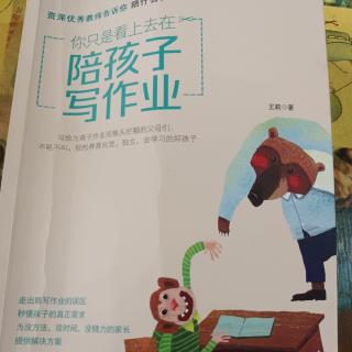 父母最容易推卸责任的一句话，培养孩子的独立性