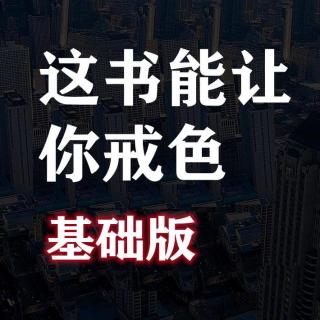 第17章 为什么要往最坏处想