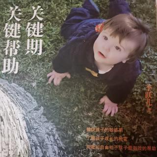 当不妨碍孩子自己的发展时