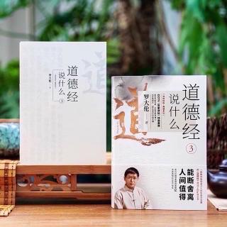 《道德经》第二章4、5无为不是不作为，而是不刻意去作为