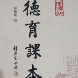 20220425二十四悌故事——周文灿，司马温公，朱显