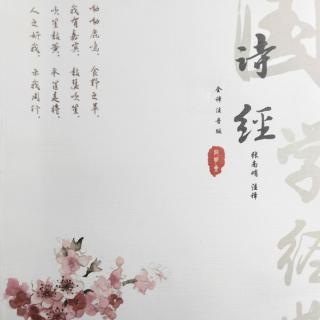 《诗经》小雅·苕之华